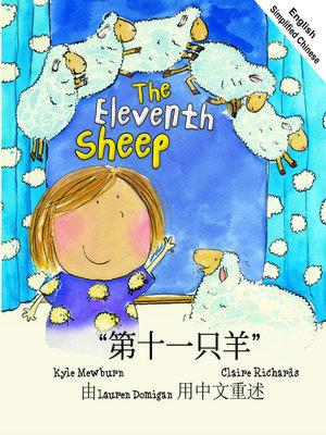 cover image of The Eleventh Sheep /"第十一只羊"